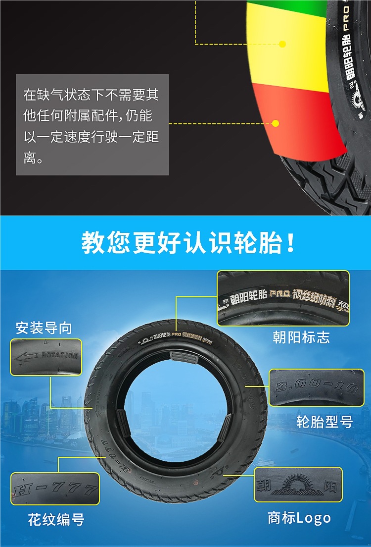 Chaoyang Tire 3.00-10 Vacuum Tire 300-10 Electric Vehicle Battery Vehicle Vacuum Tire Explosion-Proof Tire Steel Wire Tire