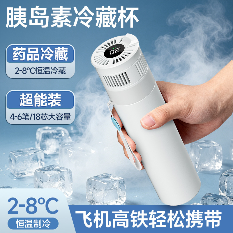 Portable Insulin Refrigeration Box, Small Refrigerator, Mini Medicine Storage, Portable Carry-On Device, Car-Mounted Plug-In Cooling Cup