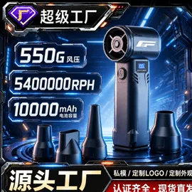 USB风扇;汽车清洁工具;电动吹风机