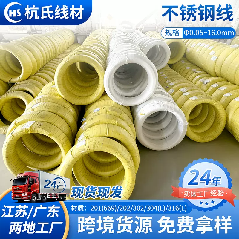 现货供应304不锈钢线不锈钢丝304弹簧丝669不锈钢线材