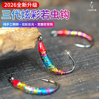 小柒三代若虫微物路亚炫彩若虫飞蝇钩仿生假饵白条马口溪流钓饵