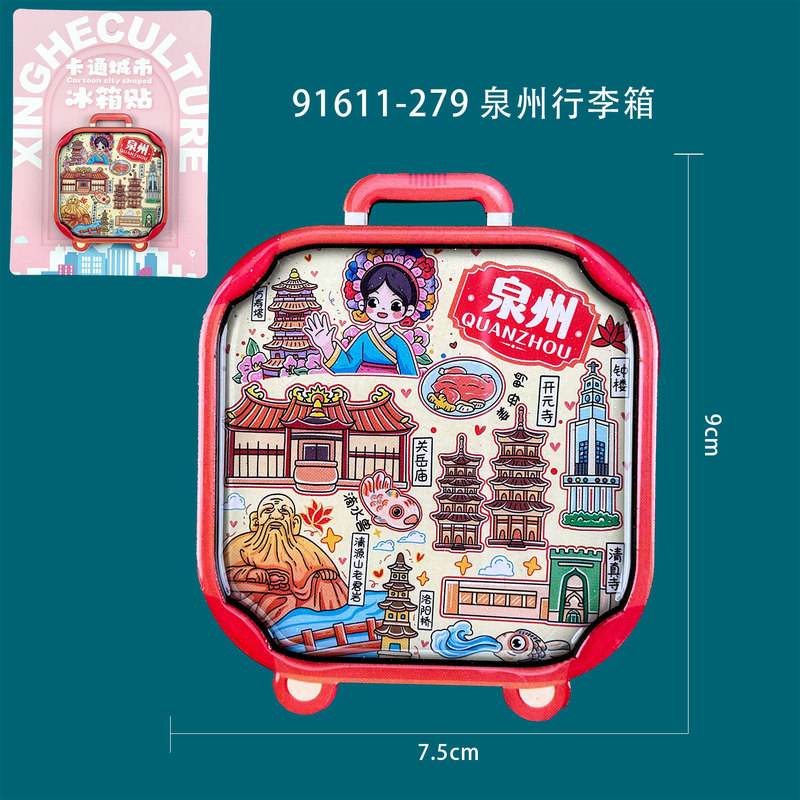 泉州冰箱贴木制创意磁吸文创纪念品木质冰箱贴福建滴胶冰箱贴批发|undefined