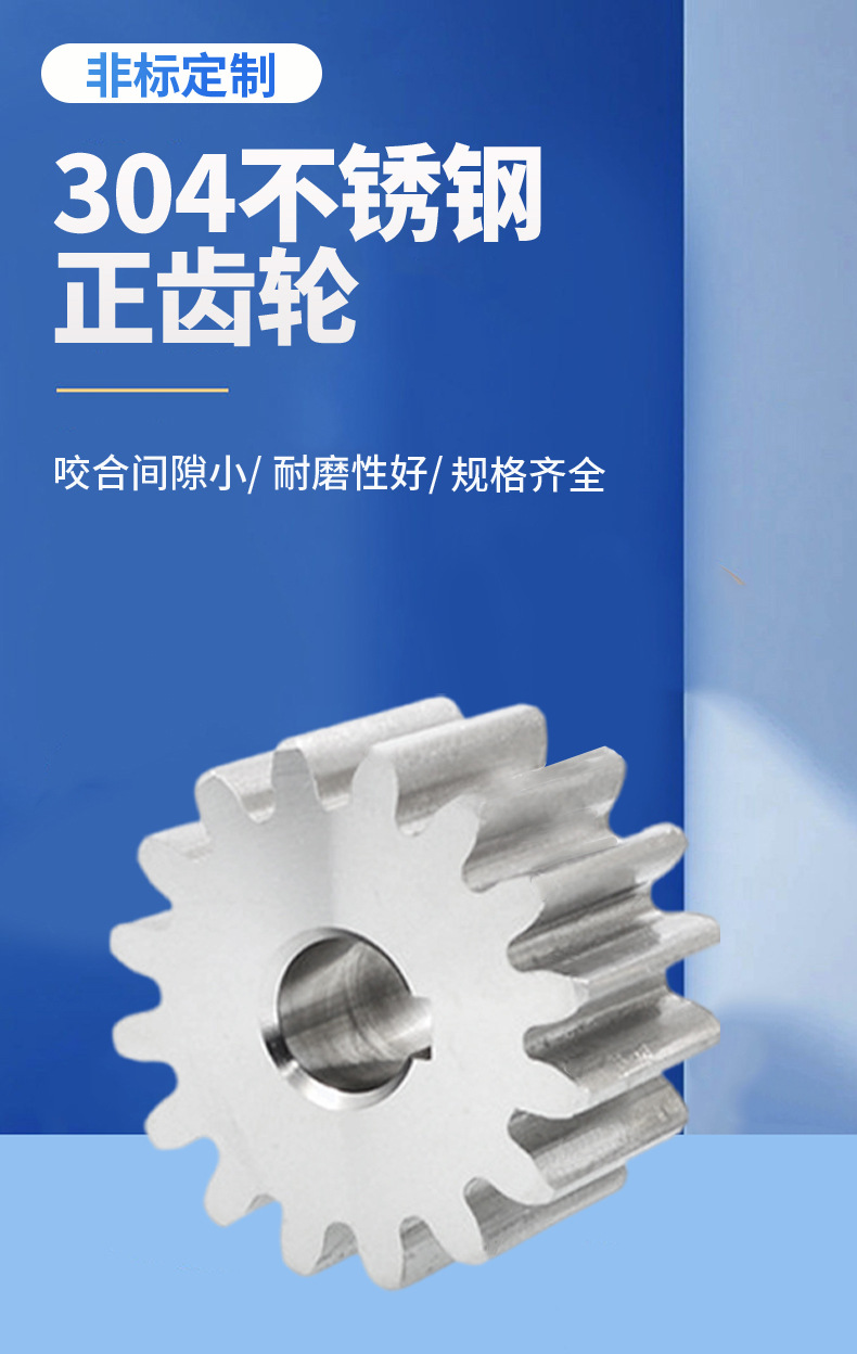 304 stainless steel gear 1.5 module 12-40 teeth cylindrical gear mechanical transmission straight gear