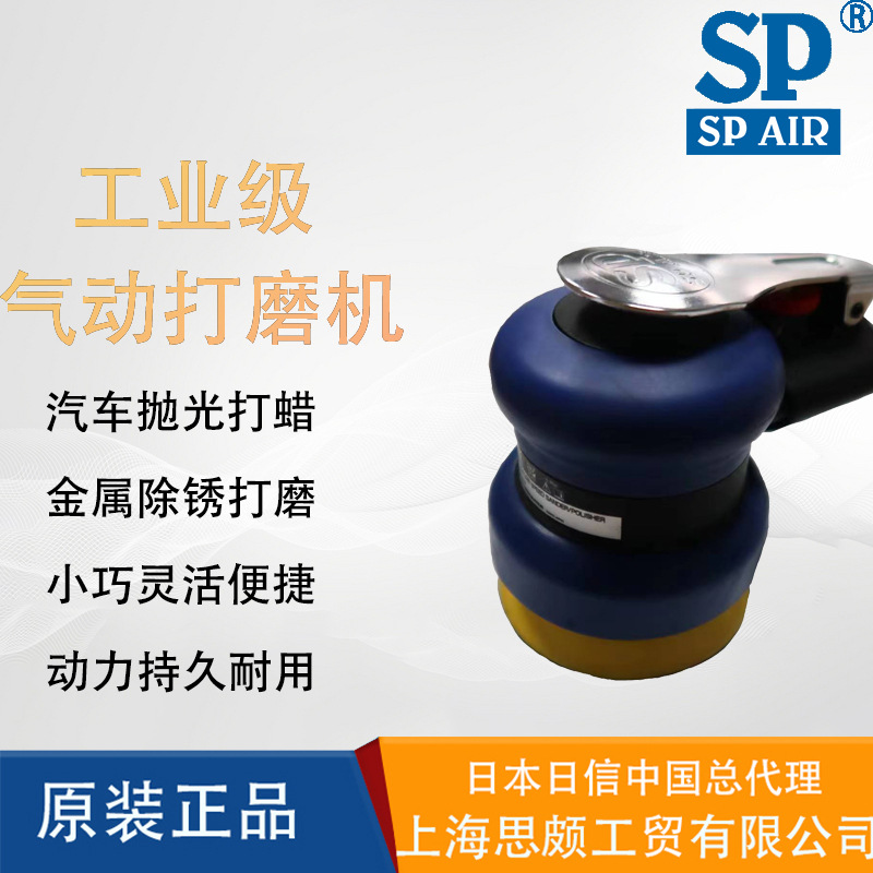 厂家直销 日本日信 SP-3003 日本闪电气动偏心磨砂机打磨机磨光机