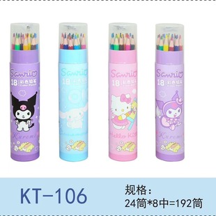 Sanrio 12 Color 36 Color Pencils Kulo Mi Ya Ear Dog Children's Painting Brush Color Pencils Stationery