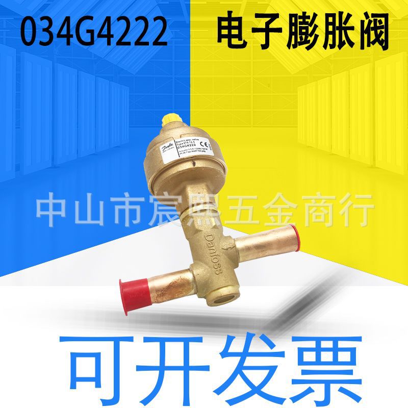 丹佛斯034G4221/4209/4222电子膨胀阀30RQ/30RB开利中央空调配件