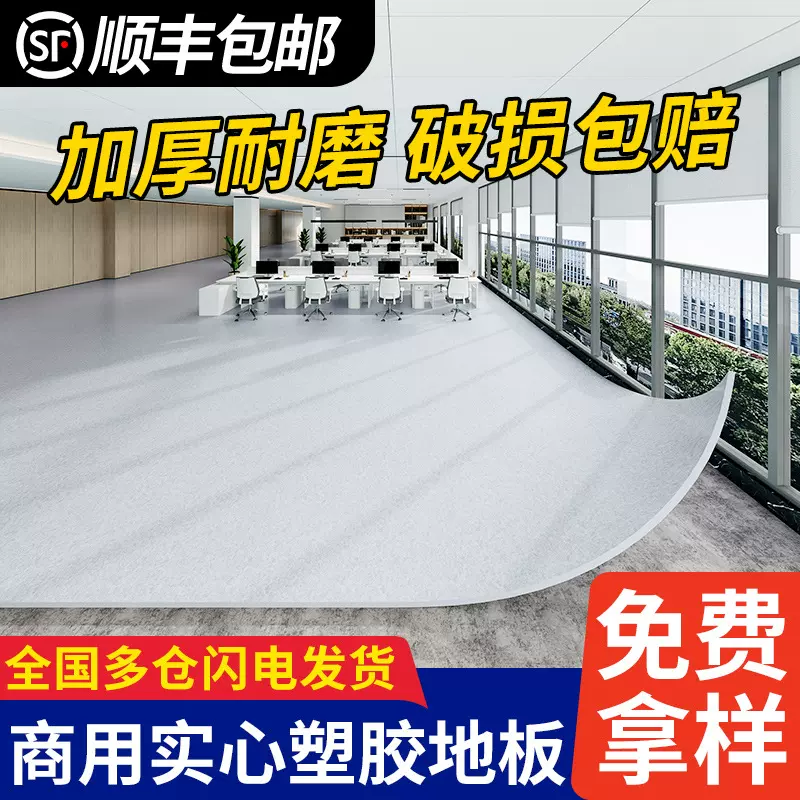商用pvc地板革大面积全铺批发家用自粘塑胶地面加厚耐磨地板铺垫