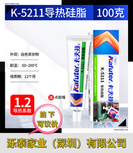 K-5212ȹ֬K-5211 CPUɢȸ ϵ1.2 ɫ100g/ֻ