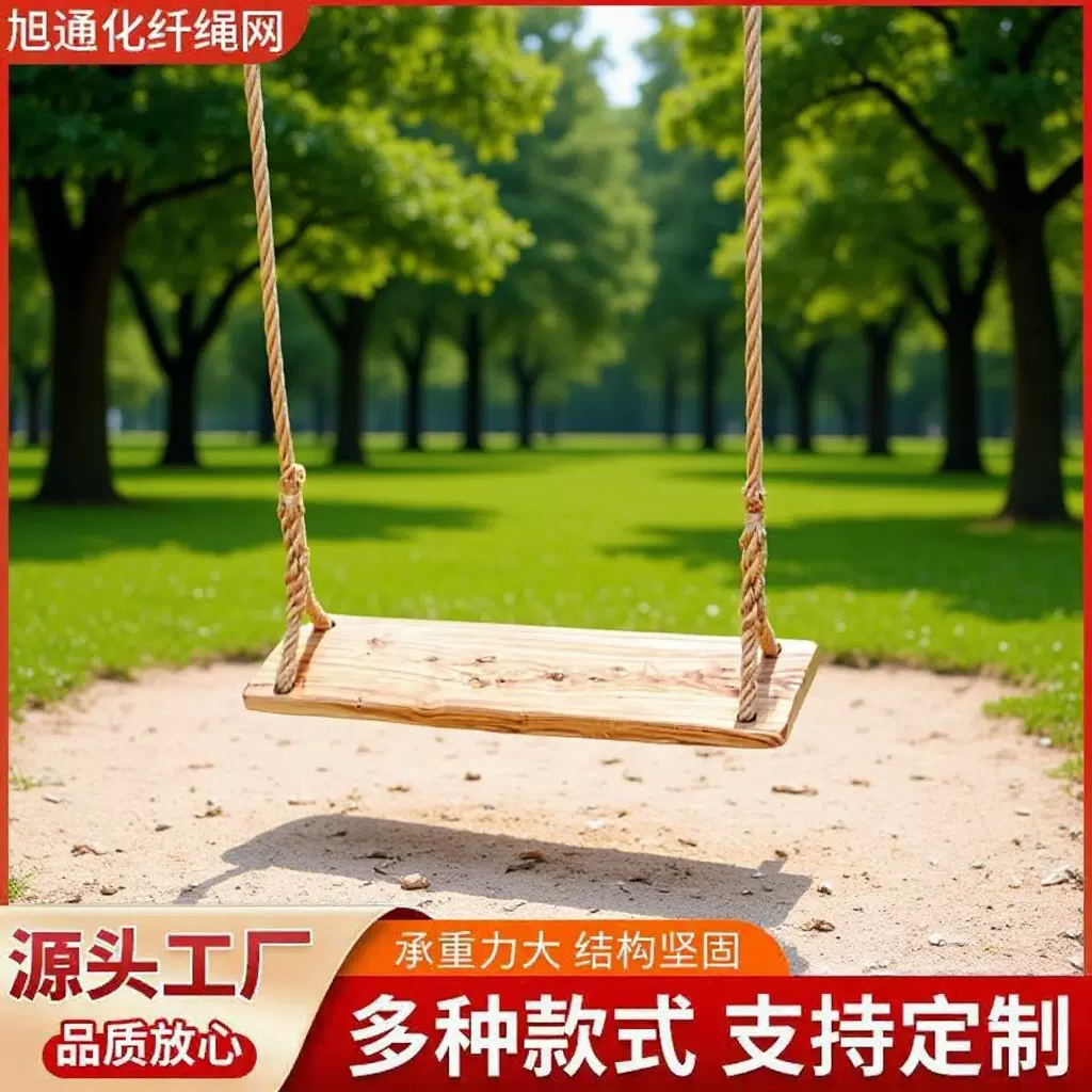 实木儿童秋千 户外室内阳台卧室民宿儿童成人简易麻绳实木秋千板