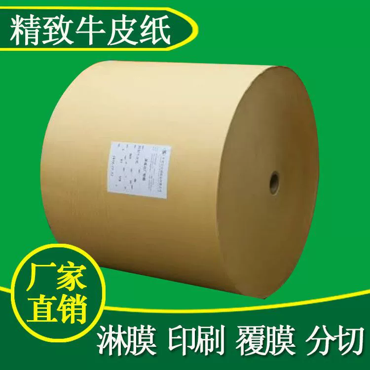 Производитель коричневой упаковочной бумаги, готовая поставка, 45-80 г, низкий вес, экологически чистая тонкая крафт-бумага, упаковка для печати, желтая крафт-бумага