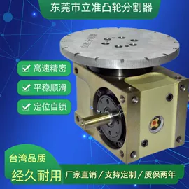 凸轮分割器;其他传动件