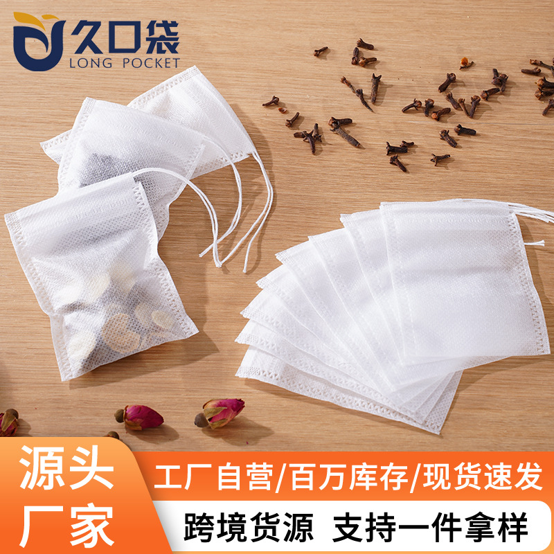 100个7*9cm无纺布抽线茶包袋泡茶袋花草茶包袋一次性煎药袋茶叶包