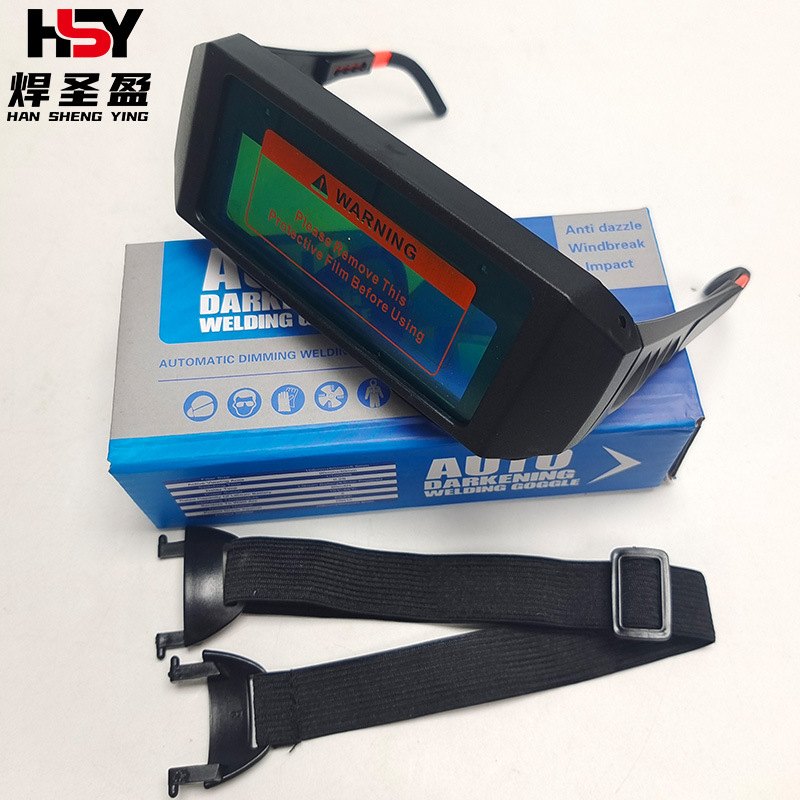 自动变光电焊眼镜焊工专用防护眼镜烧焊氩弧焊防强光防打眼护目镜