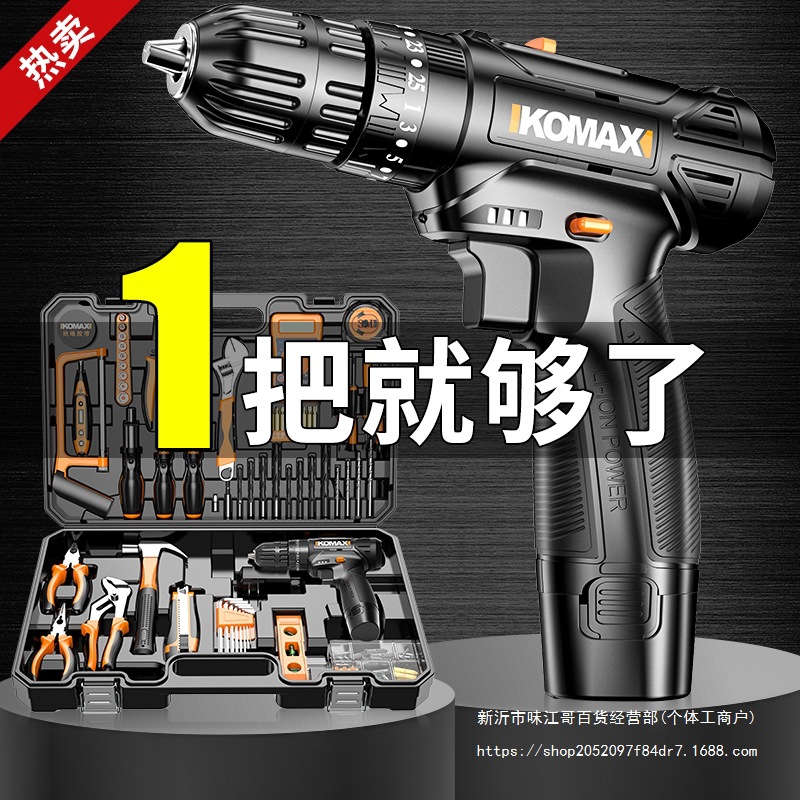 家用冲击手电钻工具小手枪钻电动螺丝刀充电式多功能锂电手钻电转