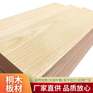 定制桐木拼接板实木直拼板家具衣柜厨木板装修隔板桐木拼板批发