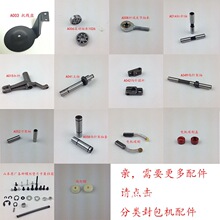 缝包机山本GK9-200封包机配件主轴轴承杠杆钩针架轴套碳刷盖别针