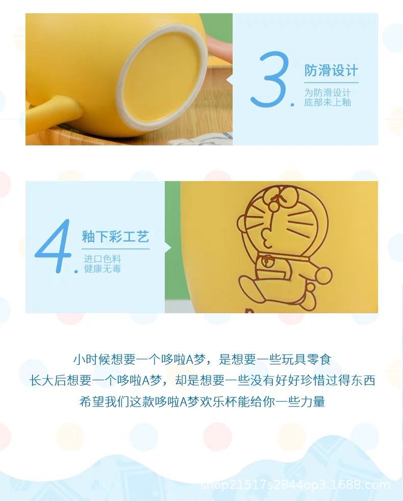 哆啦系列心动杯 详情页图 (35).JPG