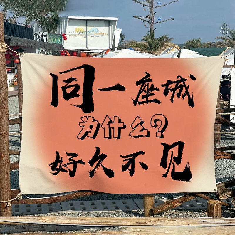 Atmósfera de campamento al aire libre colgando tela campamento tarjeta de diseño de tela de fondo decoración residencial pub patio mercado tela publicitaria