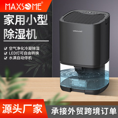 350ml/Dデスクトップ除湿器除湿機家庭用寝室静音小型除湿機ミニ防湿除湿機