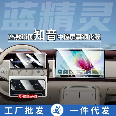 Suitable for 25 Models of Car interior film