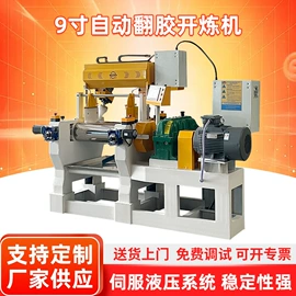 混炼机;硫化机;切胶机