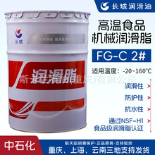 �L�Ǹߜ�ʳƷ�Cе����֬FG-C 2̖�ض�-20��~160�濹ˮ��ɫ�S��