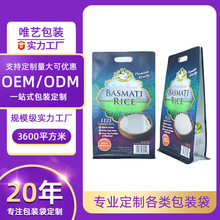 八边封复合食品袋10斤侧开窗手提大米袋5kg大米包装袋定制logo