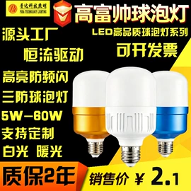 投光灯;工矿灯;LED球泡灯