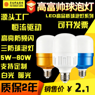 LED�߸������ݟ� �������� led���ܟ������� E27/B22�ܰ��Xled��