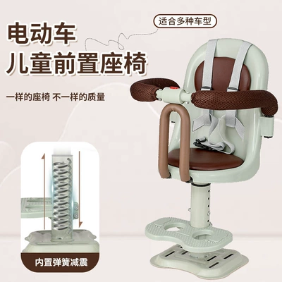 Motorcycle child seat: Child Seat, Front Baby