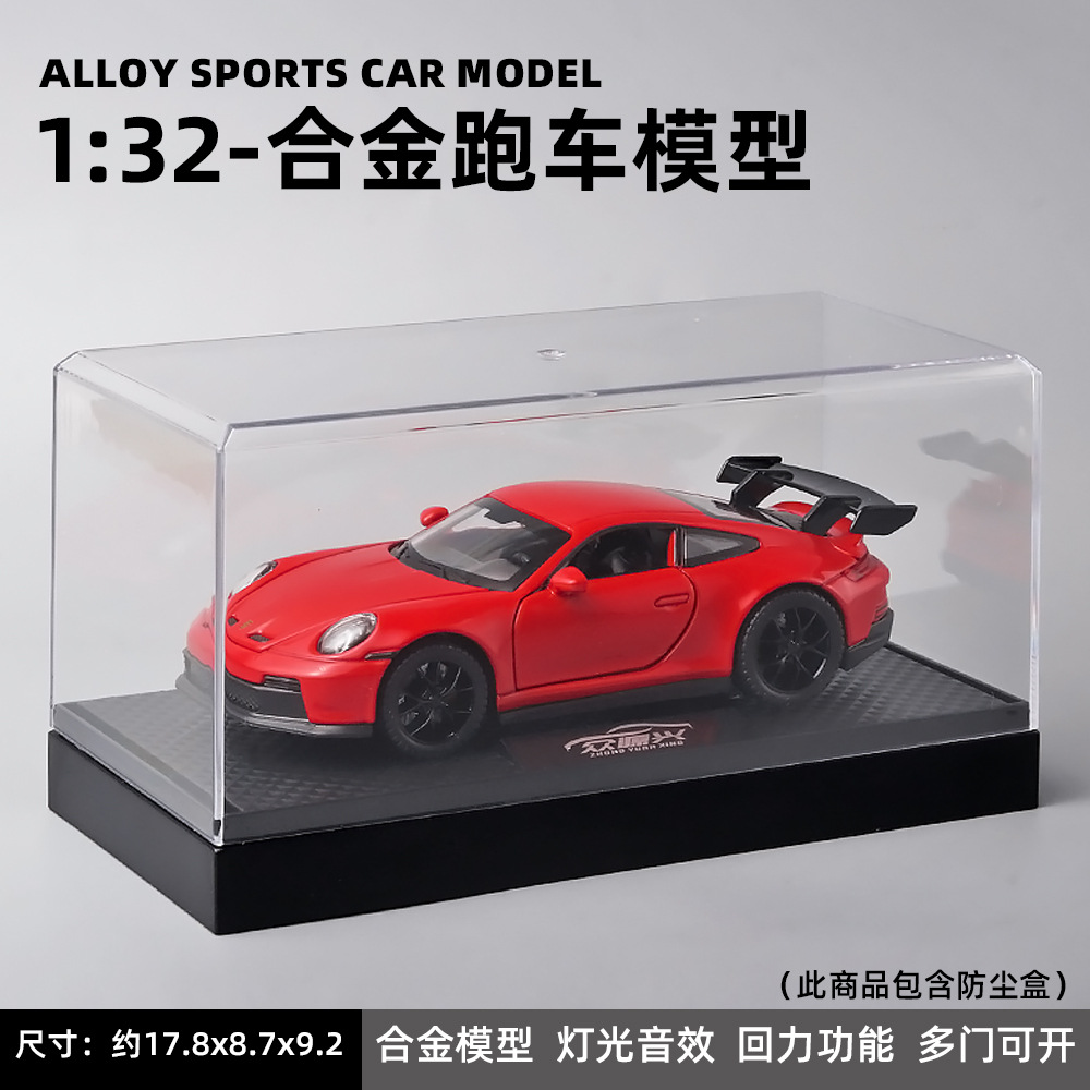 Zhongyuanxing 1:32 acrílico cubierta de polvo aleación modelo coche deportivo Tire hacia atrás el sonido y la luz juguete decoración transmisión en vivo recomendar