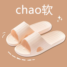 足健乐新款踩屎感软拖鞋室内 防滑拖鞋女夏季家居浴室洗澡eva凉拖
