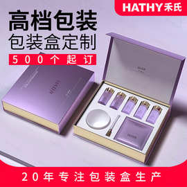 化妆品包装盒定制高档礼盒天地盖订制礼品盒印刷美妆包装纸盒定做