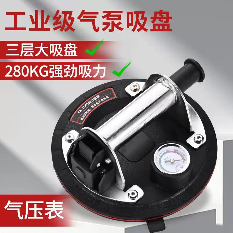 Вакуумный присос для укладки плитки, инструмент для подъема стекла и каменных плит, усиленная присоска.