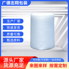 双面加厚减震防压气泡膜物流快递打包双层塑料泡沫卷垫包装