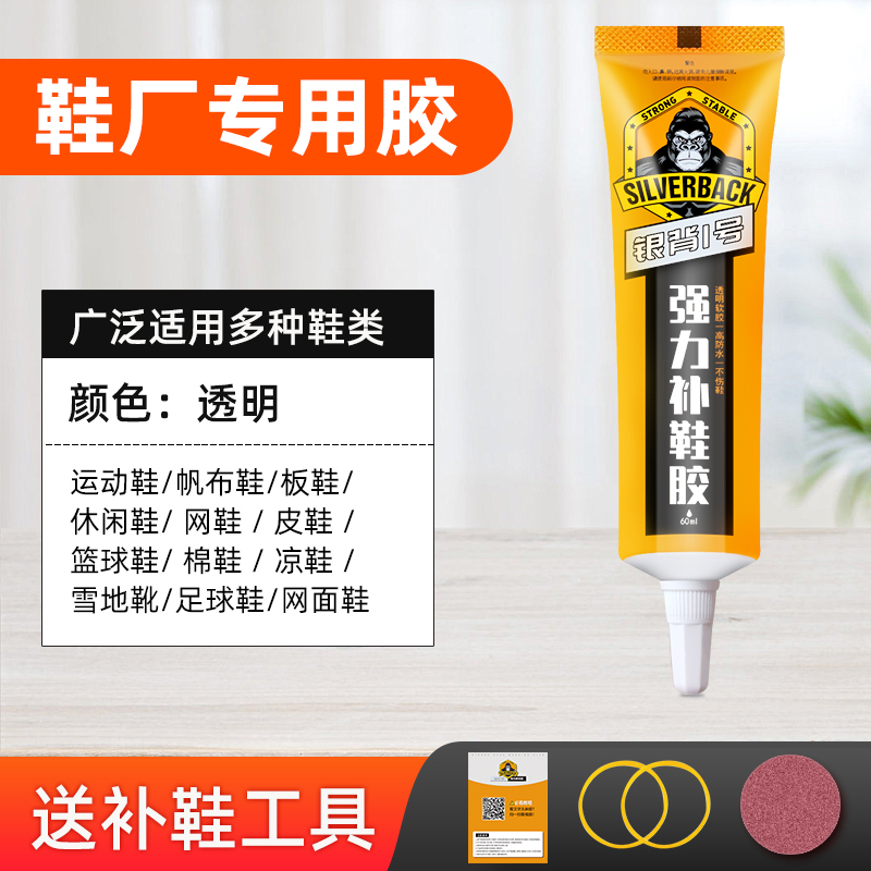 # pegamento de zapato pegamento de zapato pegamento de alta viscosidad pegamento de zapato impermeable pegamento de zapato suave