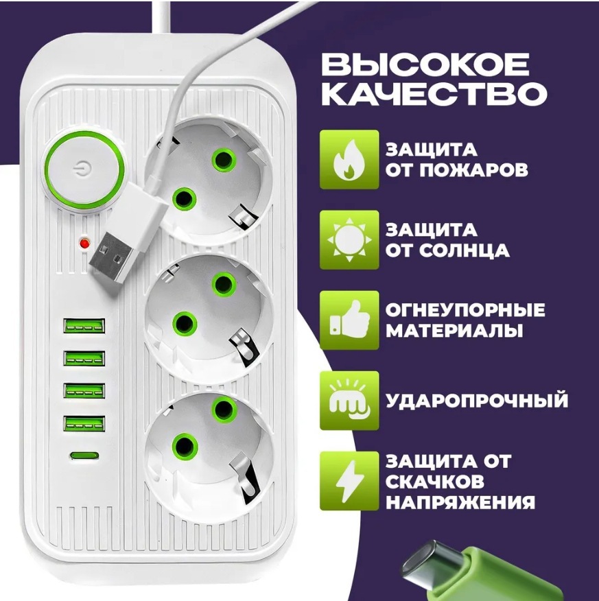 Toma de corriente del extensor con USB y Tipo-C