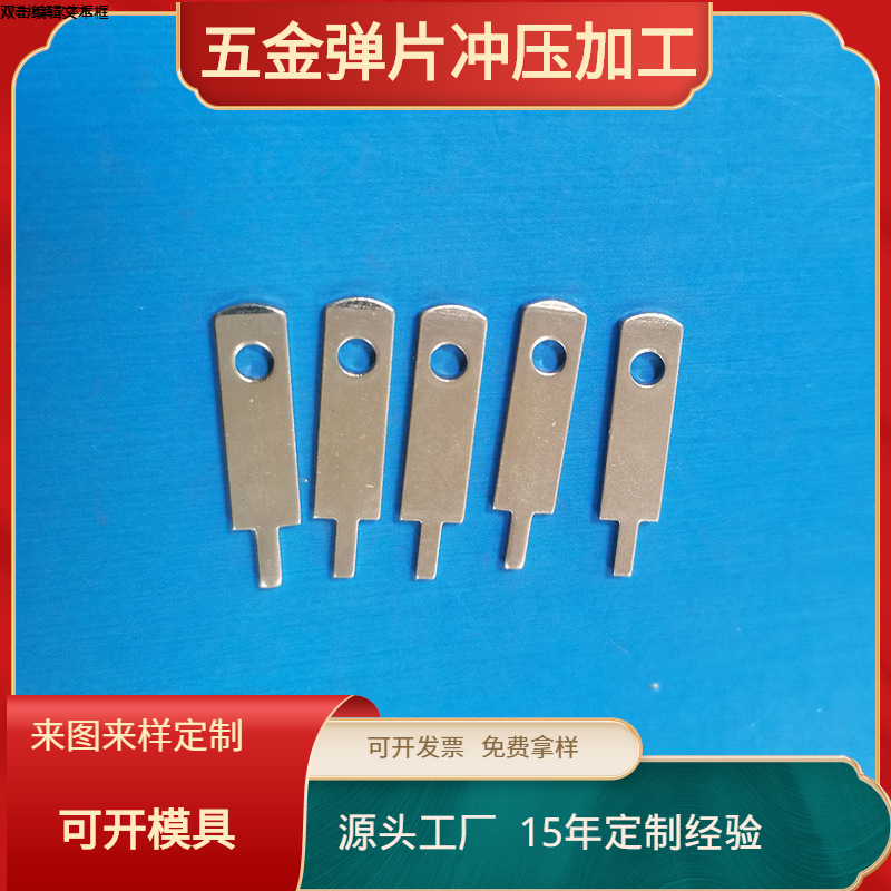 供应电源插针中规美规 欧规 韩规插头片插脚 充电器导电针JF-880