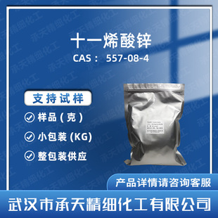 ʮһϩ���\ 557-08-4 �ЙC�ϳ����g�w ��Ʒ�����b����