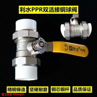 ��ˮPPR�p����S�~���yˮ������_�P���ӟ���20�_�P6��25�y�T���y