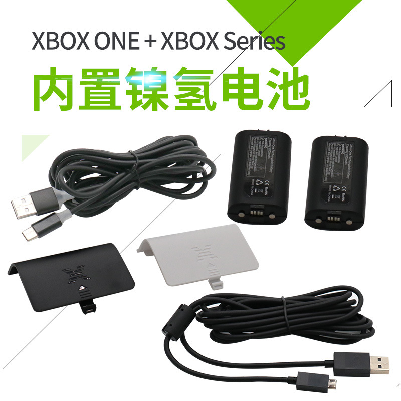 XBOXONE+XBOXSeries游戏手柄内置镍氢电池+充电线和后盖可充电