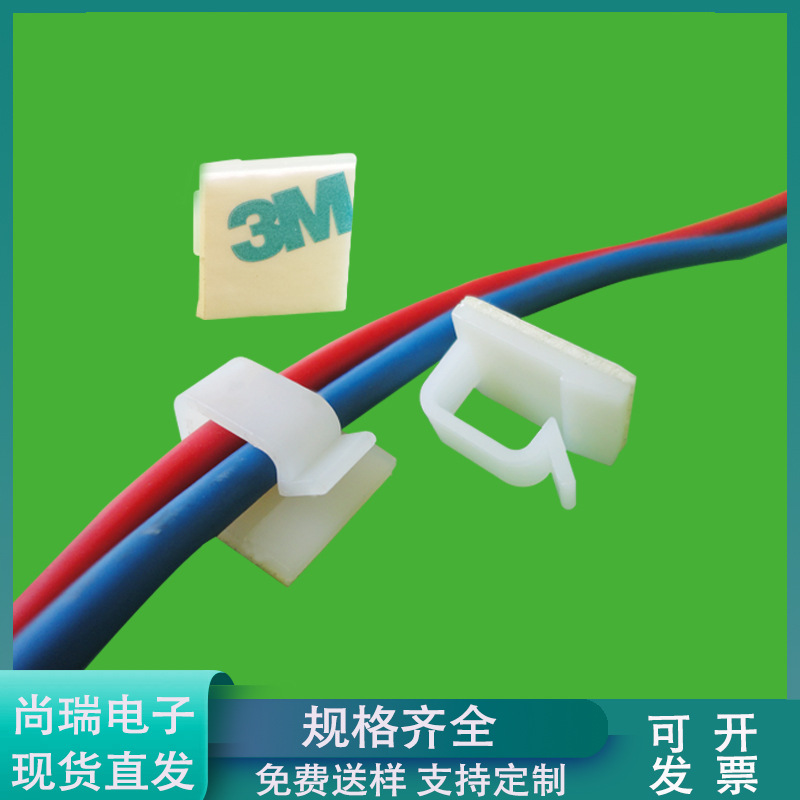 WCL 8.2开口型固定线夹 背胶塑胶扣 塑料开口线套 塑胶线卡厂家