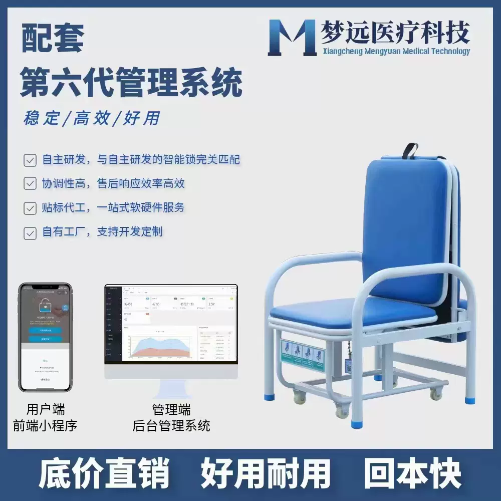 共享陪护椅  陪护椅  折叠椅    扫码陪护床   扫码陪护床