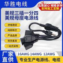 ��Ҏ�Դ��NEMA��Ҏ����5-15P�־���һ������Ҏĸ��5-15R�Դ��