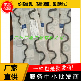 跨境 适用于奔驰C204W212R172 2710161221 271气门室盖垫/密封垫-阿里巴巴