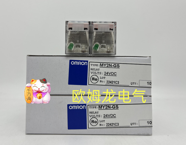 MY2N-GS DC24 中间继电器 欧姆龙 原装正品 未拆封 OMRON