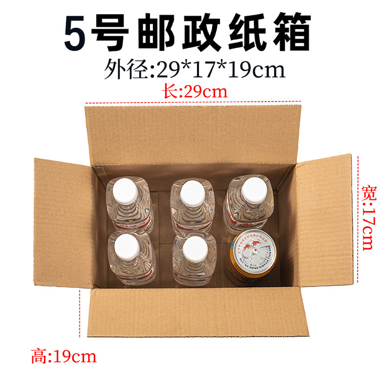 厂家现货特硬飞机盒单只装手幅长条包装盒快递纸盒手机壳包装箱子|undefined