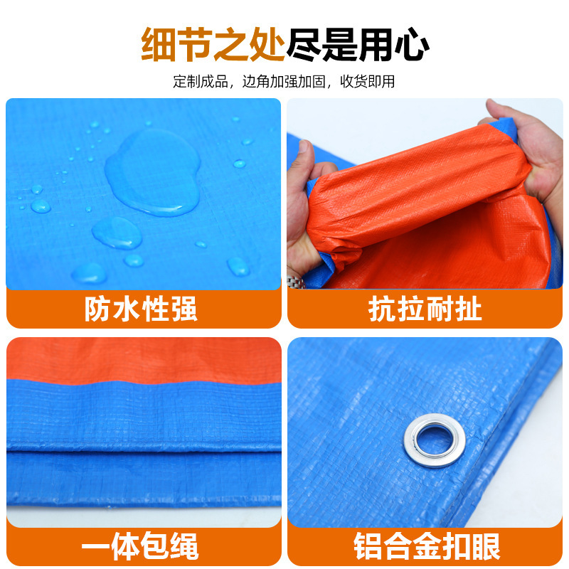 PE青とオレンジのターポリン防塵断熱日焼け止め布屋外日よけと雨よけ布貨物場耐摩耗性キャンバスクロスボーダー防水布|undefined