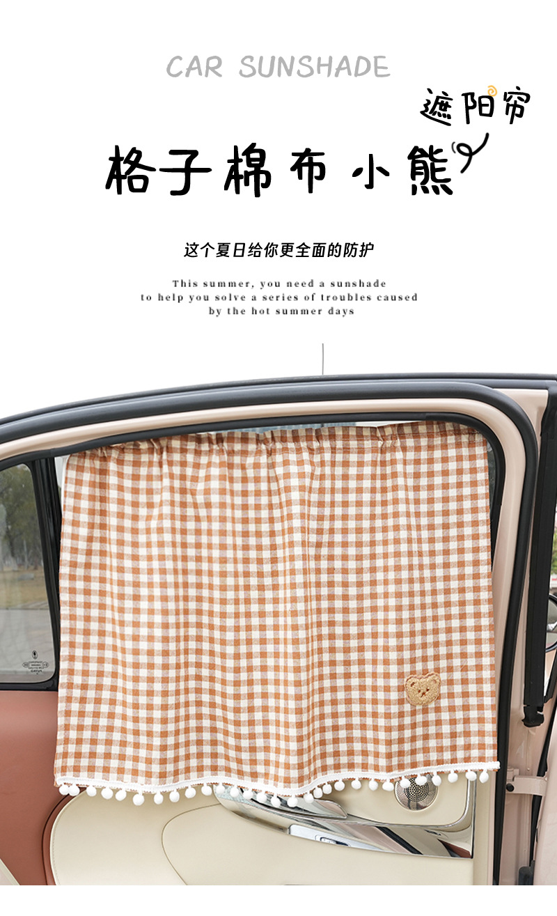 Car Sunshade Plaid Fabric Suction Type Heat Insulation Privacy Car Curtain Summer Car Universal Sunshade