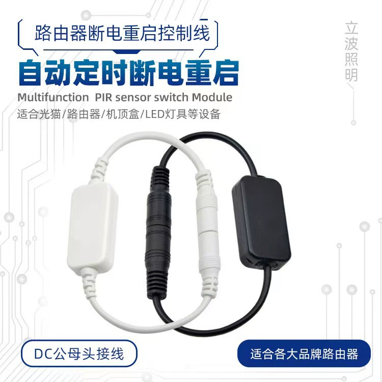 Автоматическое отключение питания, сброс, перезапуск контроллера, реле отключения питания с контролем времени, маршрутизатор, автоматическая линия управления таймером